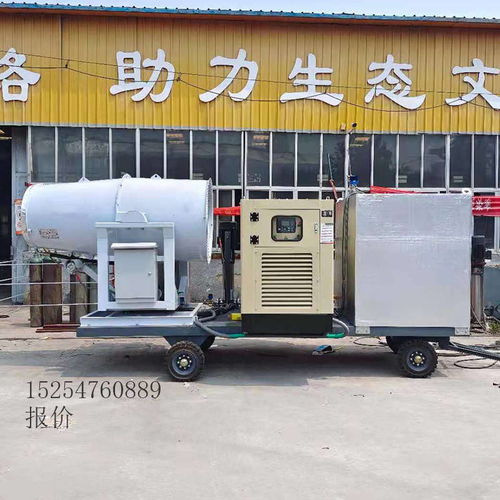 礦用除塵霧炮機