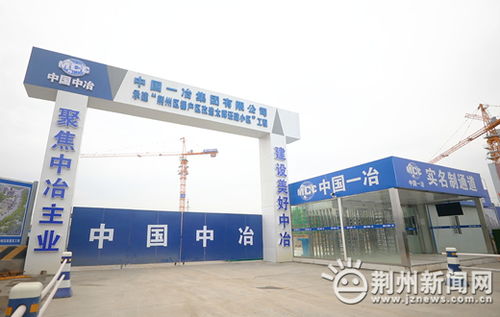 荊州市質安站開展房屋市政工程安全生產專項檢查