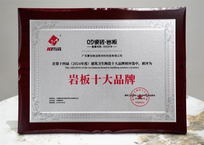 中國品牌日共筑品牌強國,QD瓷磚一直在路上